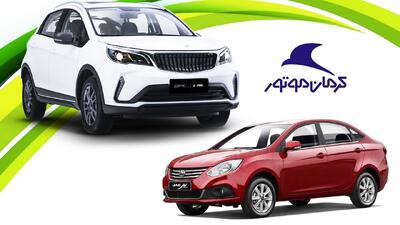 قیمت کارخانه ای محصولات کرمان موتور ویژه آبان اعلام شد+ جدول