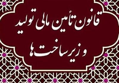حرکت از تسهیلات سنتی به زنجیره‌ تأمین مالی؛ گامی برای هدایت نقدینگی به سمت تولید واقعی - تسنیم