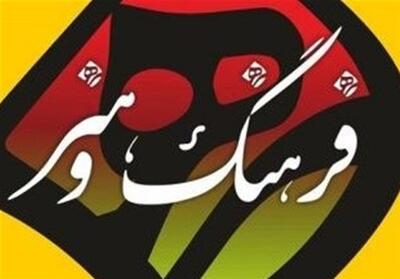 خیزش فرهنگی در قشم/از عدالت‌گستری تا دعوت از جامعه محلی - تسنیم