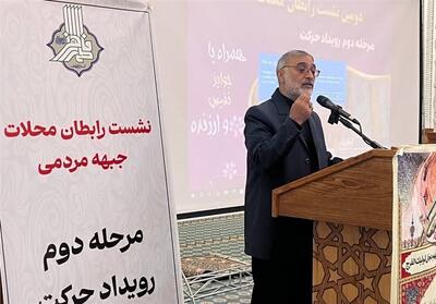 رویداد فرهنگی «حرکت» در اردبیل برگزار شد - تسنیم