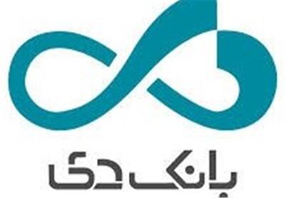  بازگشت آرام اعتماد؛ روایت تازه‌ای از تحول در بانک دی - تسنیم
