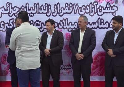 آزادی 7 زندانی جرائم غیرعمد در بوشهر با کمک نیکوکاران و ستاد دیه - تسنیم