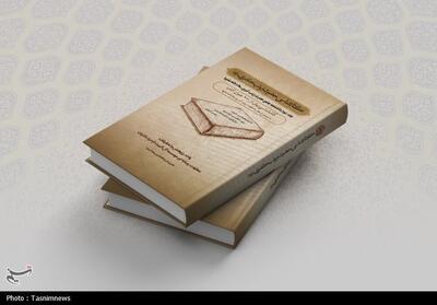 نخستین کتابشناسی جامع حضرت زینب(س) منتشر شد - تسنیم