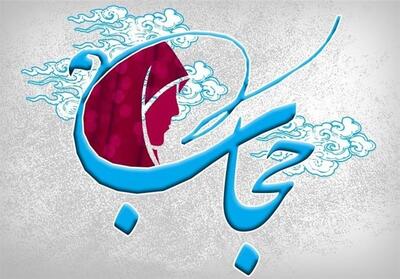 مظلومیت حجاب و تحریف مفهوم «افراط و «تفریط» - تسنیم