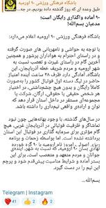 امتیاز لیگ ۱ فوتبال ارومیه رایگان واگذار می‌شود