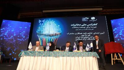  زیرساخت‌های دیجیتالی ورزش کشور توسعه می‌یابد