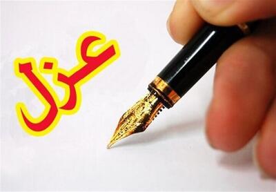  شهردار دورود عزل شد