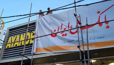 آخرین وضعیت انتقال بانک آینده به بانک ملی