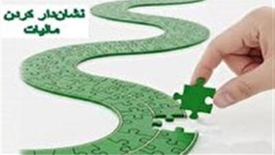  نشان دار شدن یک طرح برقی