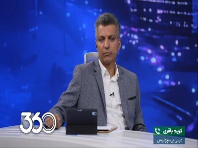 گلایه کریم باقری از نامتوازن بسته شدن پرسپولیس در نقل‌وانتقالات تابستان