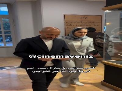  زوج مشهور سینما در مراسم یادبود ناصر تقوایی