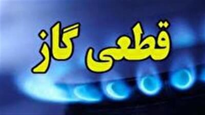  اطلاعیه قطع گاز در برخی مناطق قم فردا ۷ آبان