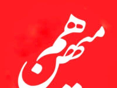 سردبیر هم‌میهن توقیف سایت را تائید کرد