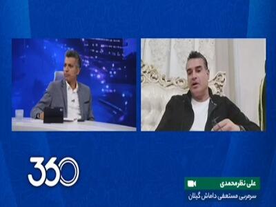 این مورد را فقط در لیگ یک ایران می‌بینید!