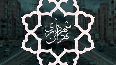 مخالفت کمیسیون امور داخلی کشور و شوراها با تحقیق و تفحص از عملکرد شهرداری تهران