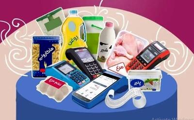  اجرای طرح کالابرگ الکترونیک برای ۷ دهک از آبان