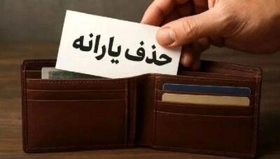  قطع یارانه نقدی خانواده‌های سربازان فراری از آبان