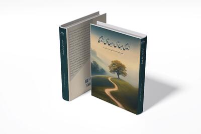 کتابی که زندگی‌تان را متحول می‌کند؛ «زندگی ایده‌آل، ایده‌آل زندگی» راهنمای تحقق رؤیای خوشبختی واقعی