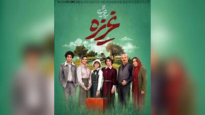 فیلم «غریزه» ؛ عاشقانه‌ای خوش‌نما اما تهی از درون