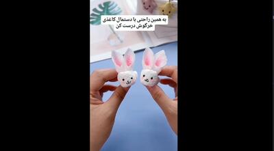  ساخت خرگوش‌های زیبا با دستمال کاغذی (فیلم)