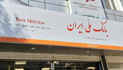  تمدید کارت‌های منقضی شده بانک سابق آینده تا سه ماه