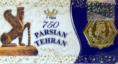 قیمت سکه پارسیان امروز سه‌شنبه ۶ آبان ۱۴۰۴