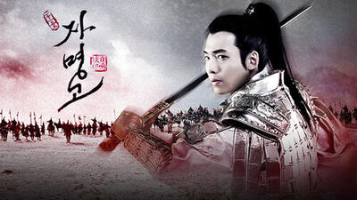  جامیونگ گو؛ سریالی که امتداد جومونگ در صداوسیماست