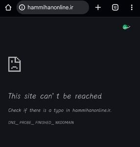 سایت روزنامه هم‌میهن از دسترس خارج شد