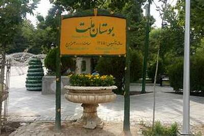 عکسی زیرخاکی از ورزش صبحگاهی در پارک ملت؛ سال 1374