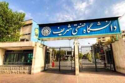 آمار نگران‌کننده از مهاجرت اساتید دانشگاه شریف