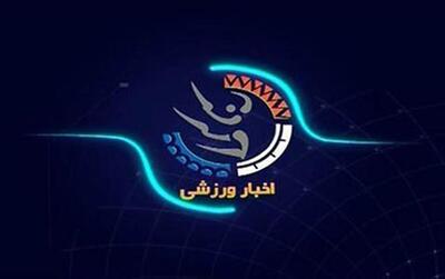  خبرهای کوتاه ورزشی استان قزوین