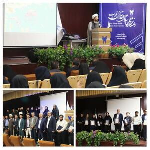  اندیشه تمدن‌ساز در واحد تهران غرب، بستری برای گفتمان دانشگاهی در مسیر حل مسائل کشور