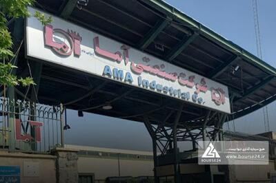 «فاما» در مهر ماه چقدر درآمد داشت؟