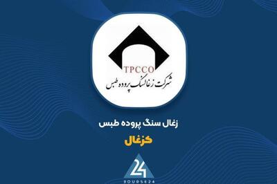  «کزغال» در مهر ماه درآمد خوبی داشت