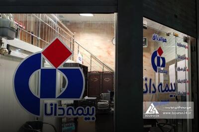 حق بیمه صادره «دانا» در مهر بیش از 7 همت بود