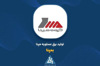 ثبت فروش 1.6 همتی «بمپنا» در 10 ماهه 1404