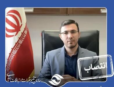  سرپرست دفتر ریاست رگولاتوری منصوب شد