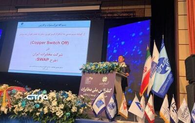  از کوچه‌ی سیم مسی تا شاهراه فیبرنوری