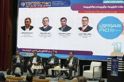  نقش‌آفرینی همراه اول در کاهش ناترازی انرژی با تکیه بر فناوری و داده