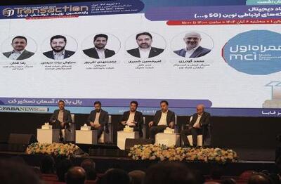  همگرایی تلکام و فین‌تک؛ محور نشست همراه اول در رویداد تراکنش ایران