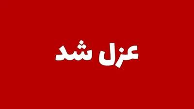 شهردار دورود عزل شد