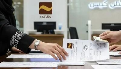 بانک آینده مسئول ۷ درصد تورم کشور است