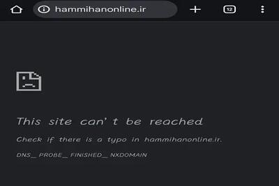 سایت روزنامه هم‌میهن از دسترس خارج شد