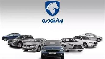  امروز آخرین مهلت ثبت‌نام محصولات ایران‌خودرو - اکونیوز