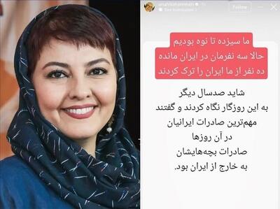  عکس/ استوری عجیب آناهیتا همتی با متن معنادار | اقتصاد24