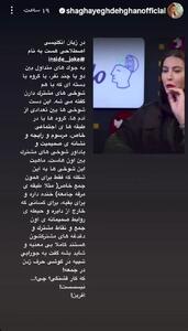  عکس/ واکنش شدید شقایق دهقان به شوخی‌های طبقاتی فریبا نادری | اقتصاد24