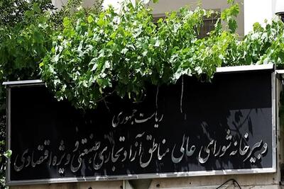  آغاز اصلاح مقررات فعالیت مهندسان در مناطق آزاد کشور با هدف تسهیل فعالیت‌های حرفه‌ای و ارتقای کیفیت ساخت‌وساز‌ها | اقتصاد24