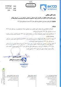 اعتراف مدیریت جدید ایران‌خودرو به افزایش زیان