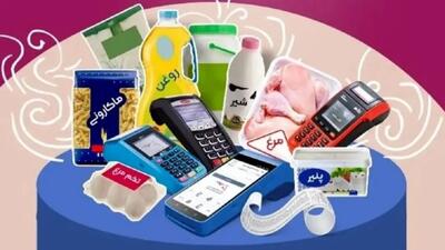  چگونگی استعلام موجودی کالابرگ با کد دستوری جدید