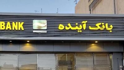  سخنگوی قوه قضاییه: سه دولت اخیر درگیر بانک آینده بودند/ ۱۱۵ محکوم امنیتی تاکنون مشمول عفو معیاری شده‌اند